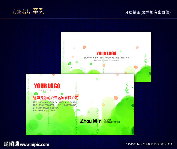 卡通名片 儿童名片 少儿名片 童话名片