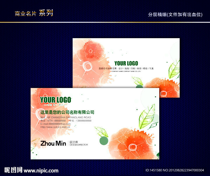 花纹名片 花艺名片 花店名片 女性名片