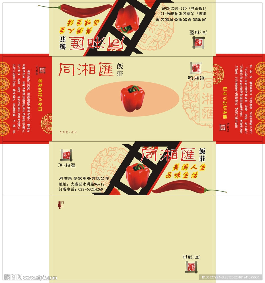 餐巾盒
