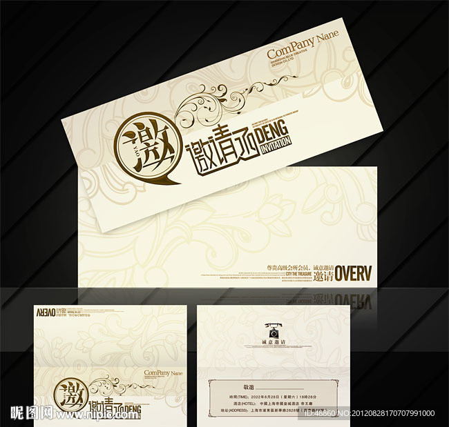 典雅花纹图案邀请函