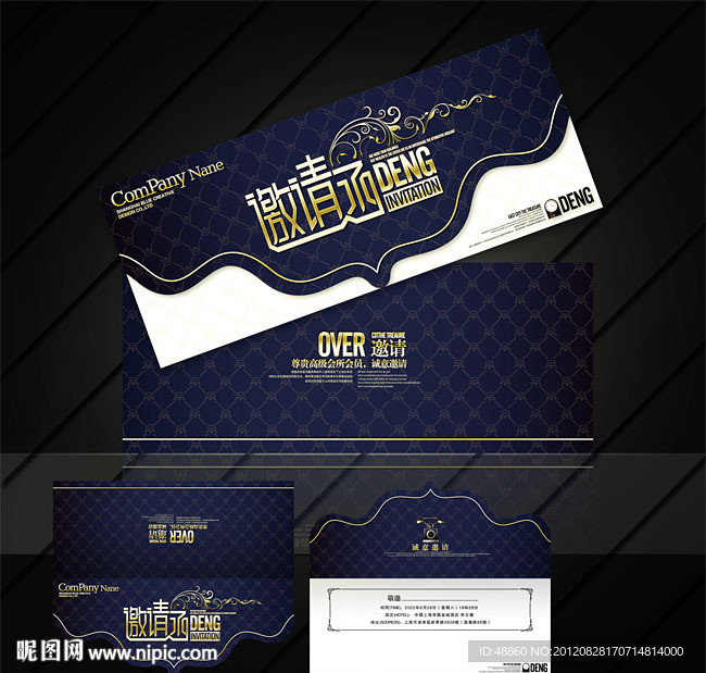 深蓝色高端花纹图案邀请函