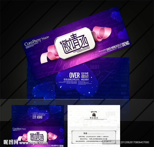 粉蓝色创意邀请函