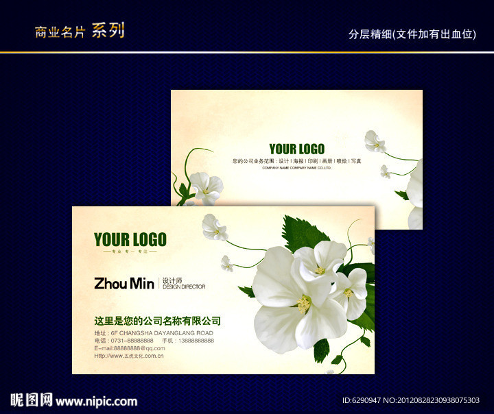 花纹名片 花艺名片 花店名片 女性名片