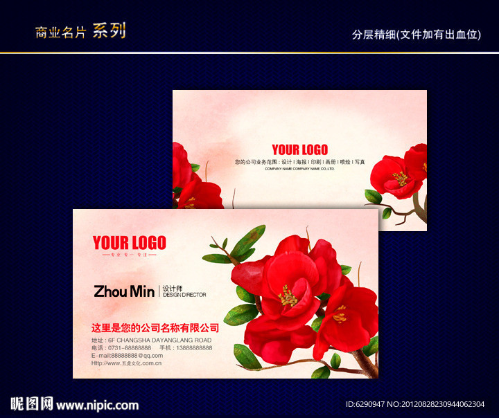 花纹名片 花艺名片 花店名片 女性名片