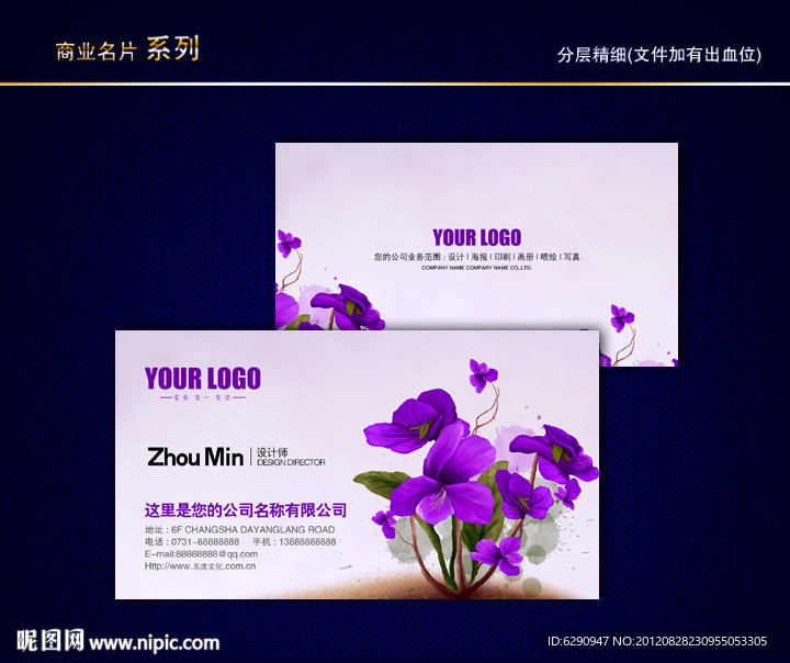 花纹名片 花艺名片 花店名片 女性名片