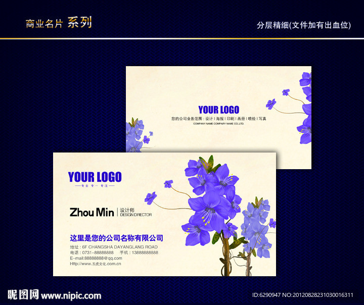 花纹名片 花艺名片 花店名片 女性名片