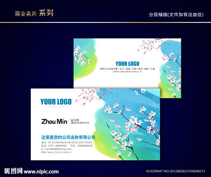 花纹名片 花艺名片 花店名片 女性名片