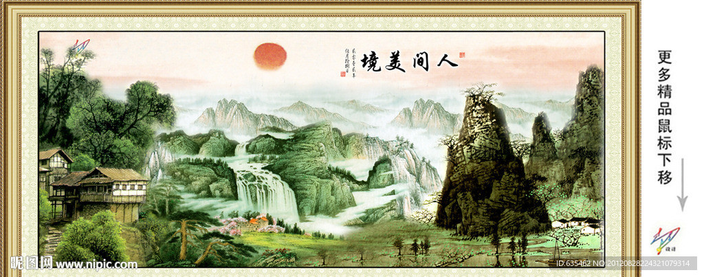 国画