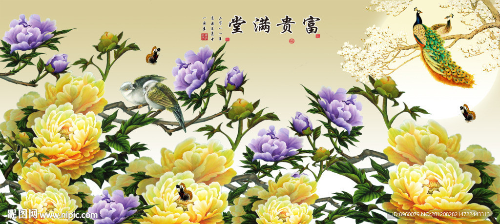 花开富贵