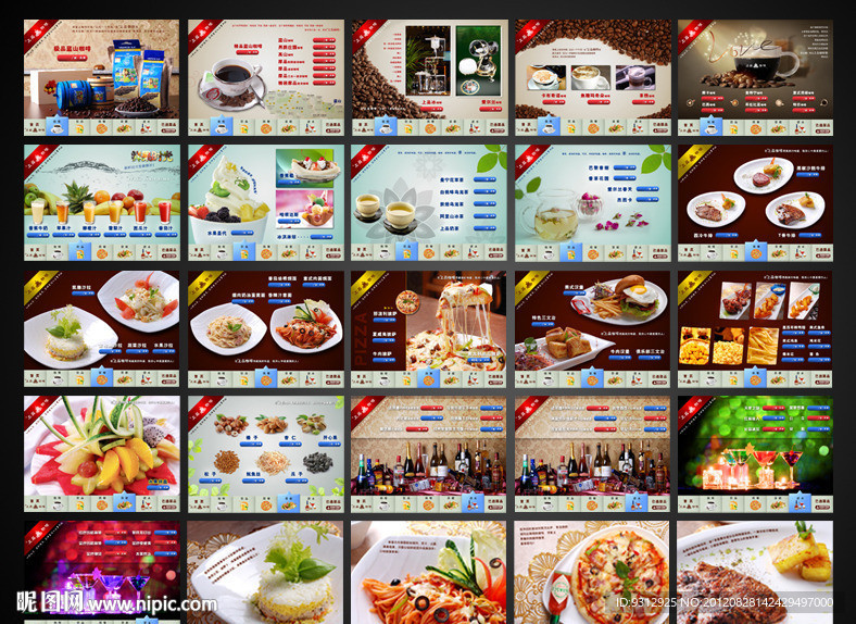 电子菜谱 高档菜单