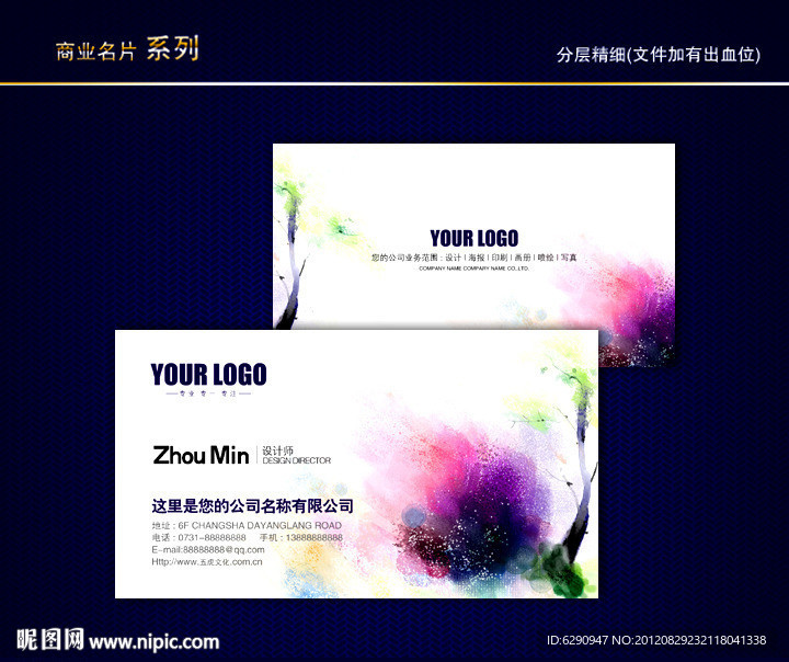 花纹名片 花艺名片 花店名片 女性名片