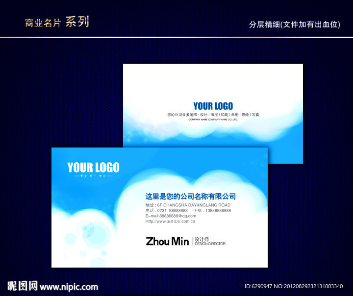 卡通名片 儿童名片 少儿名片 童话名片