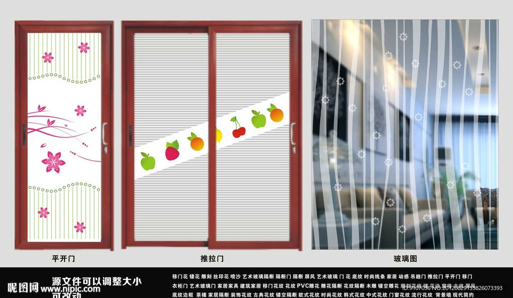 移门 图案 镂花 花纹 图案 雕刻花纹
