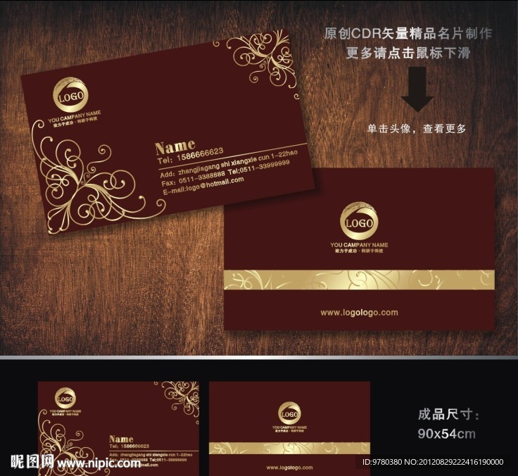 名片 酒店名片 婚庆名片