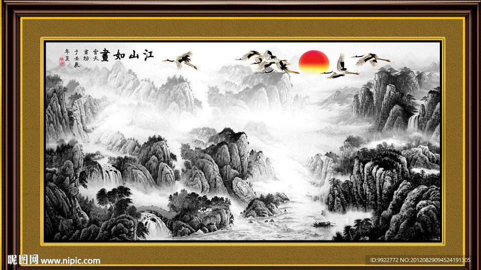 水墨山水
