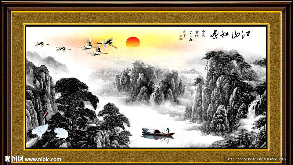 水墨山水