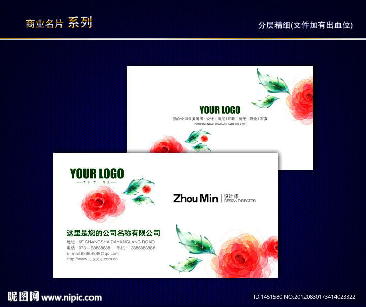 花纹名片 花艺名片 花店名片 女性名片