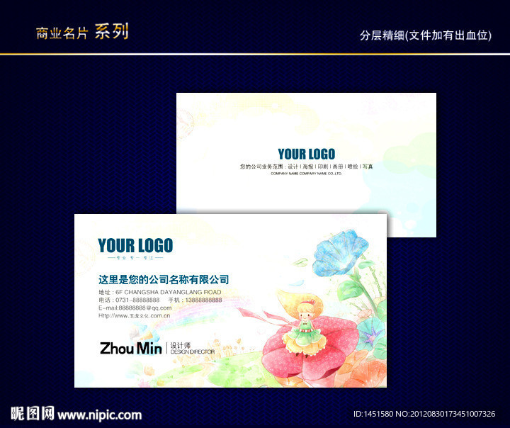 花纹名片 花艺名片 花店名片 女性名片