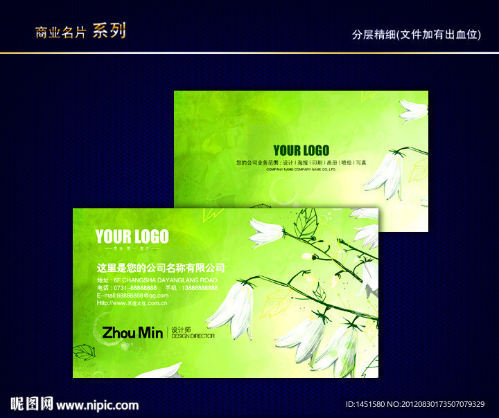 花纹名片 花艺名片 花店名片 女性名片