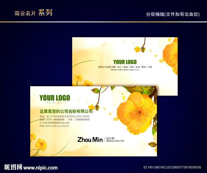 花纹名片 花艺名片 花店名片 女性名片