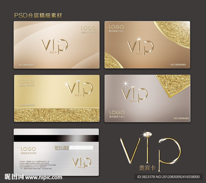 VIP卡 贵宾卡 会员卡 金卡 银卡 高档VIP