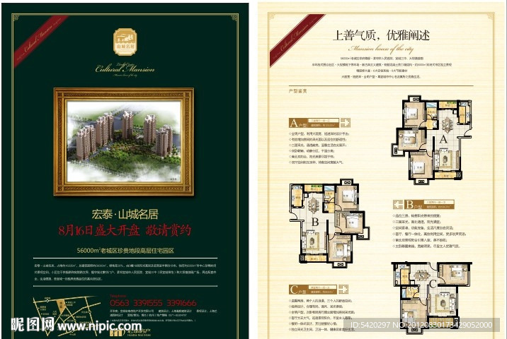 房地产DM单页 户型设计