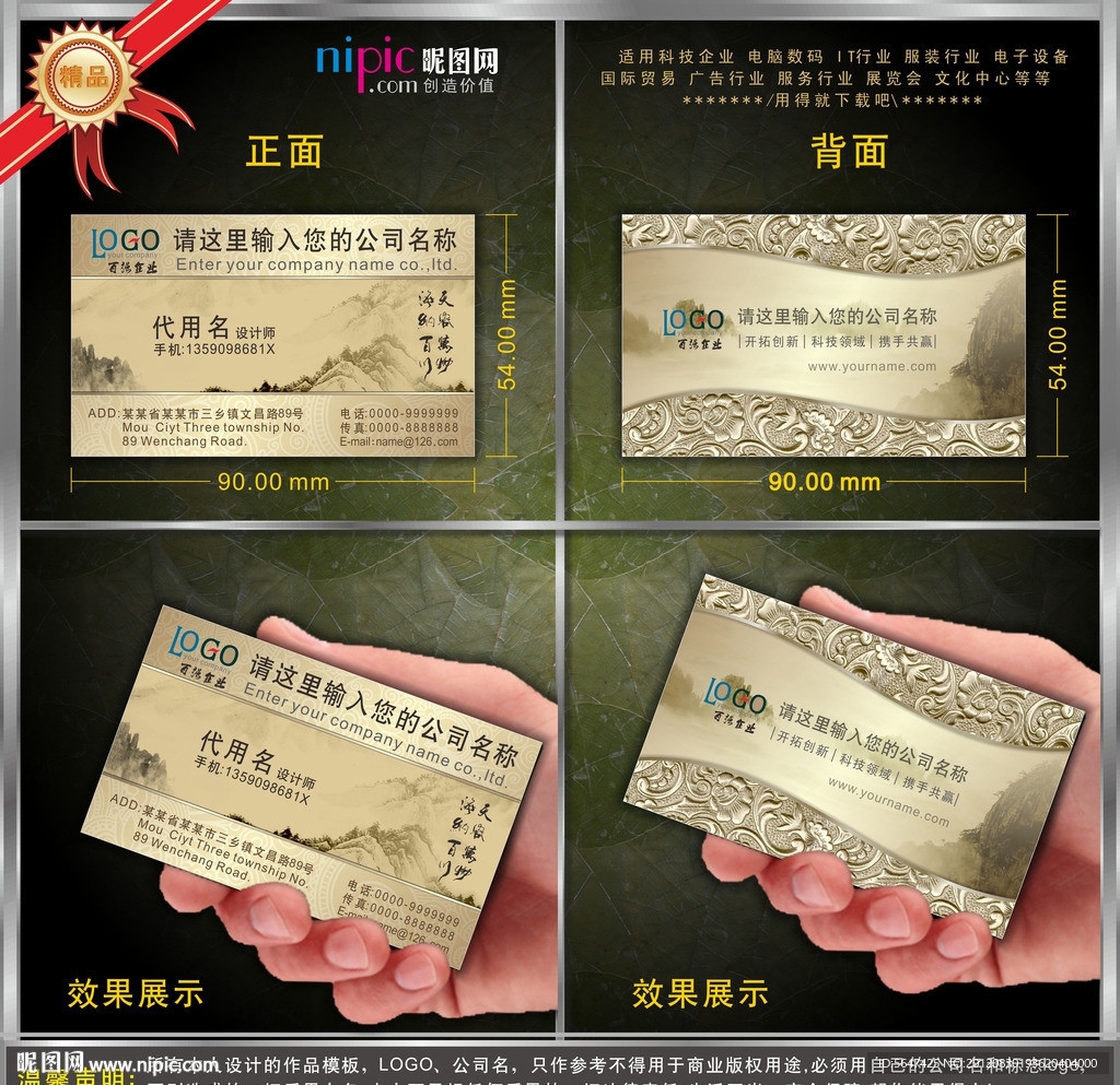 艺术书法名片