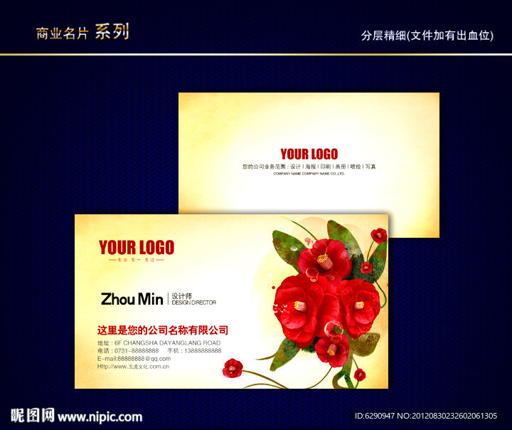 花纹名片 花艺名片 花店名片 女性名片