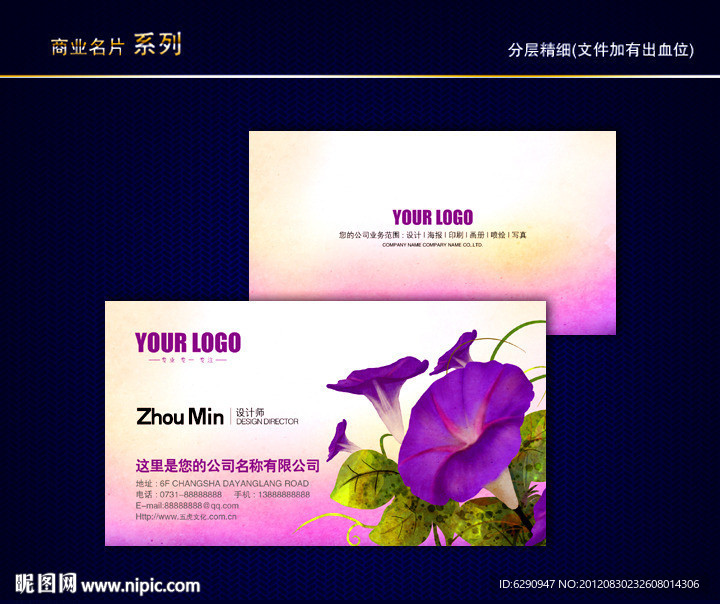 花纹名片 花艺名片 花店名片 女性名片