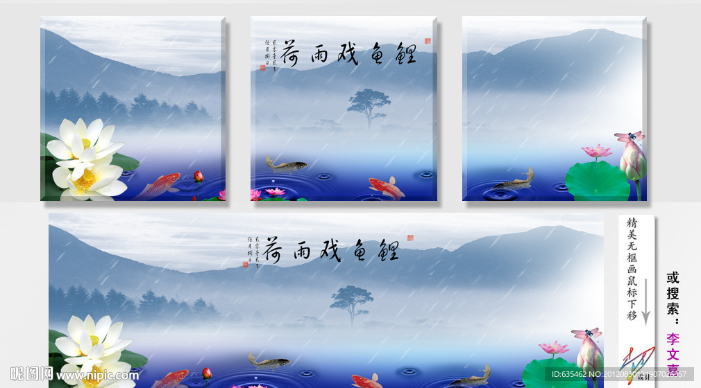 无框画