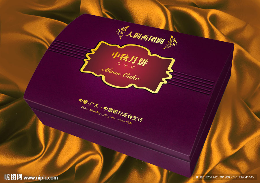中秋月饼盒 （注展开图）