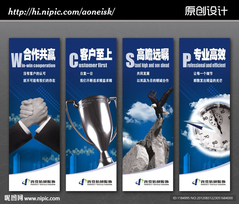 企业文化海报 企业文化挂画