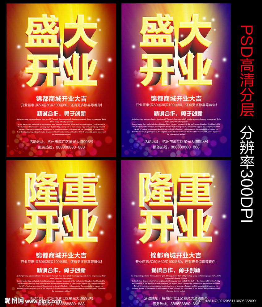 盛大隆重开业