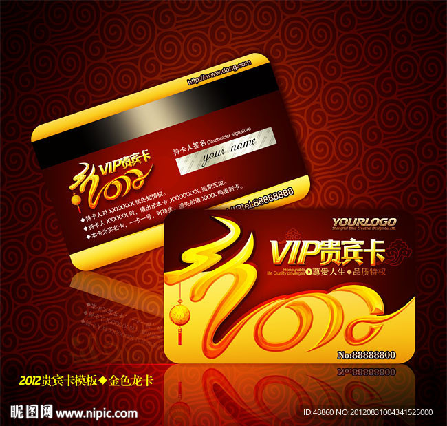 中国风VIP卡设计源文件