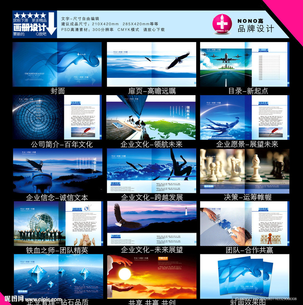 公司画册