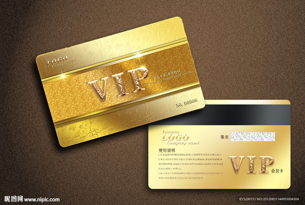 商场VIP 打折卡 汽车会员卡