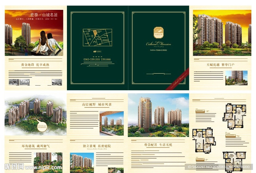 房地产折页设计1