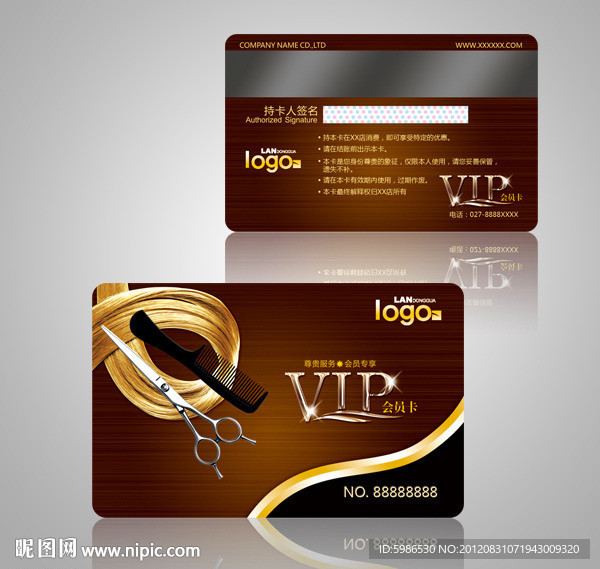 理发店会员卡