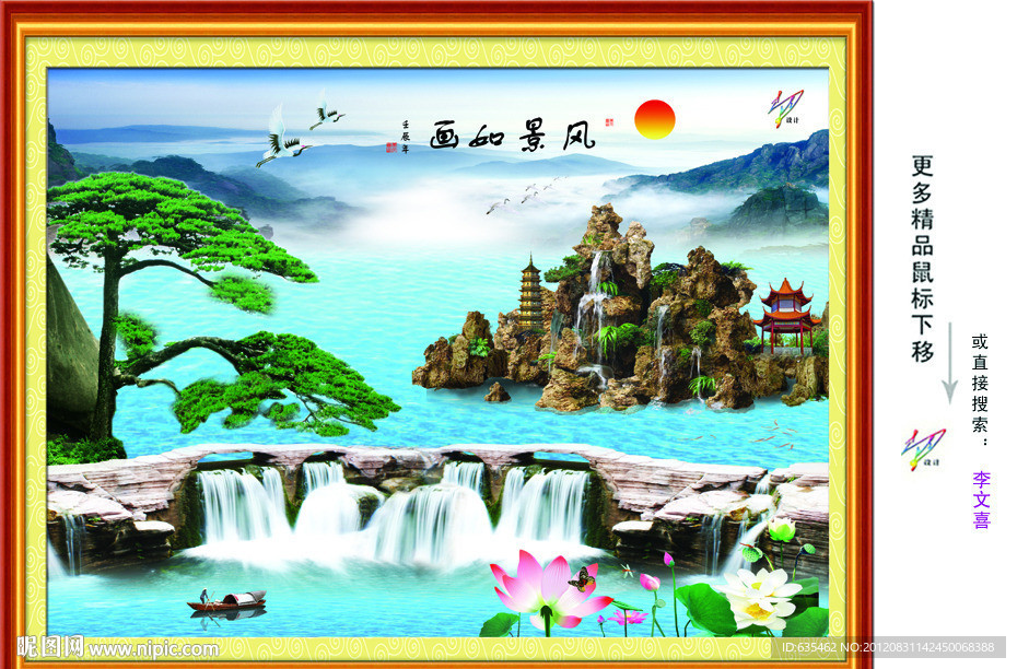 迎客松