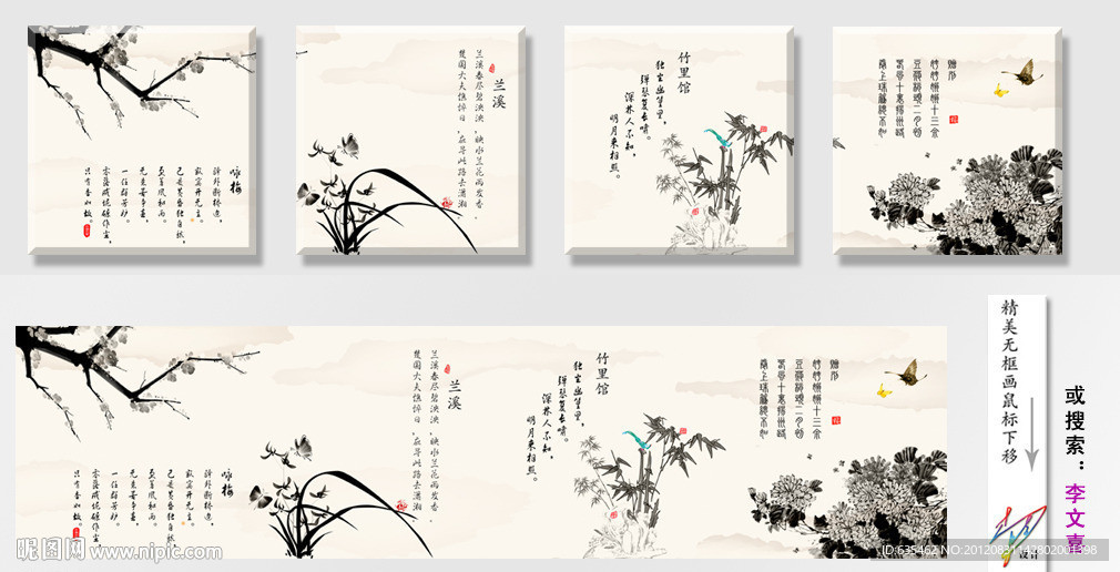无框画