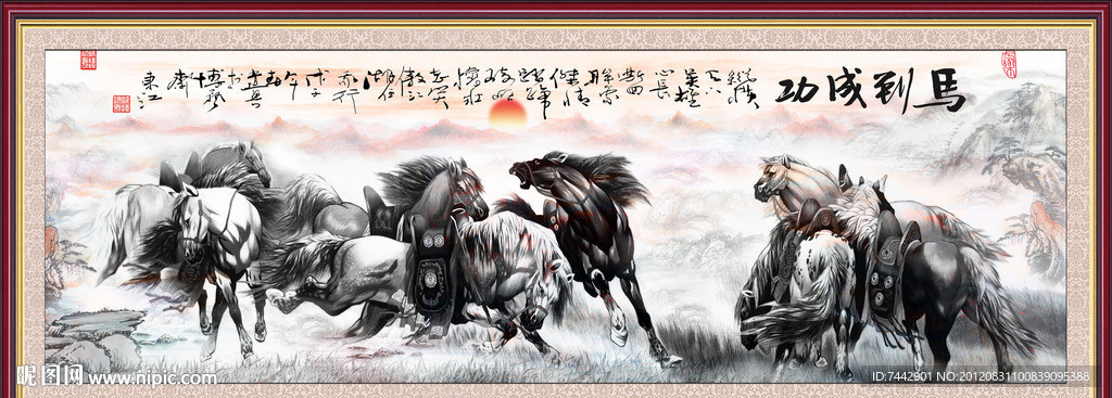 八骏图 马到成功 八骏全图