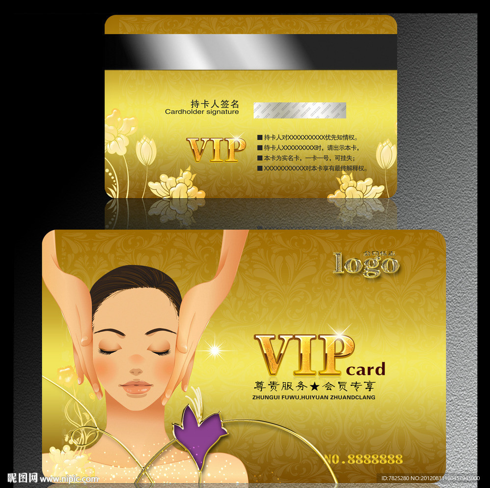 美容VIP卡 化妆品VIP卡 美容会员卡 美容院VIP卡贵宾卡