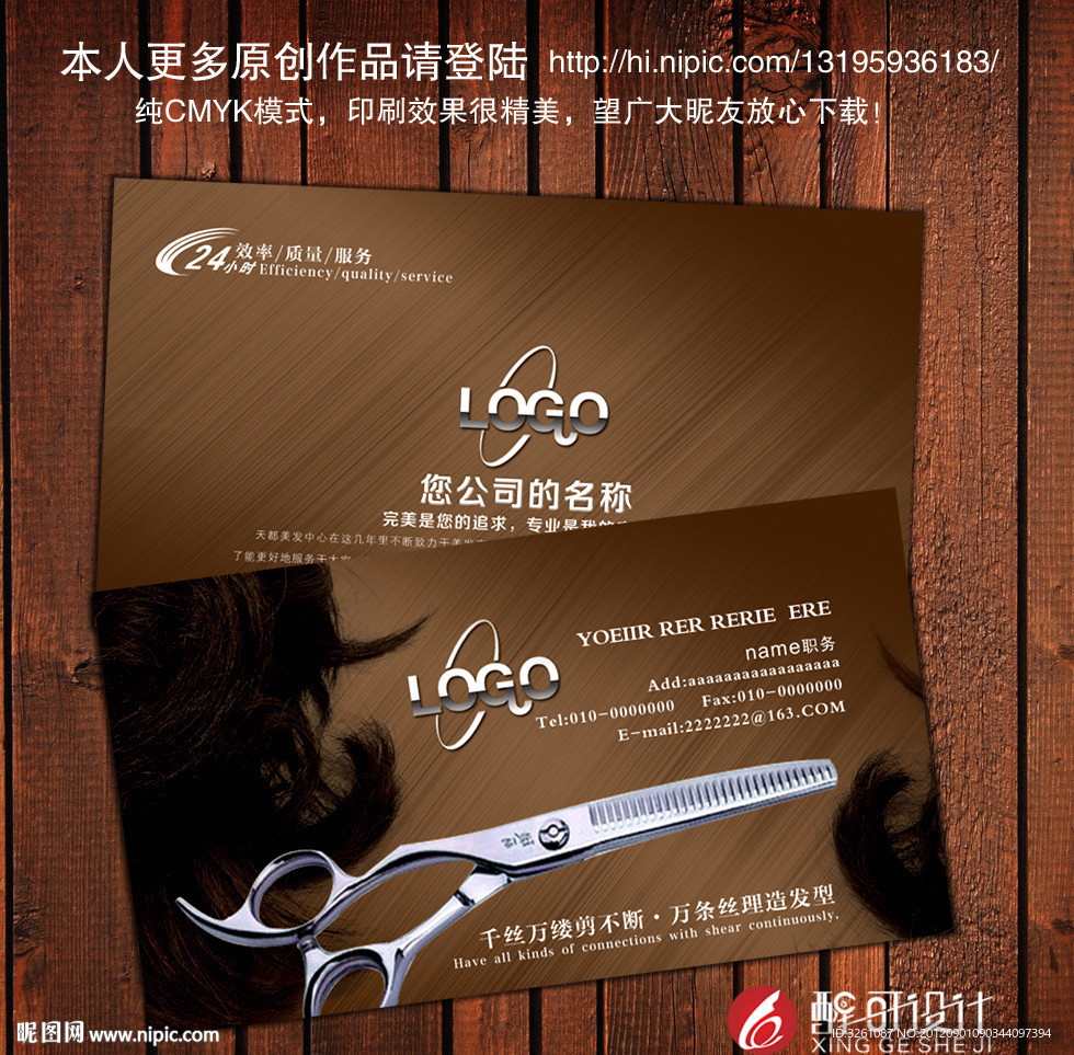 美发名片