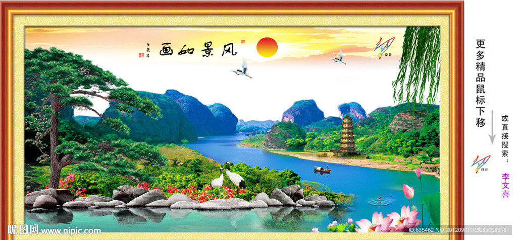风景画