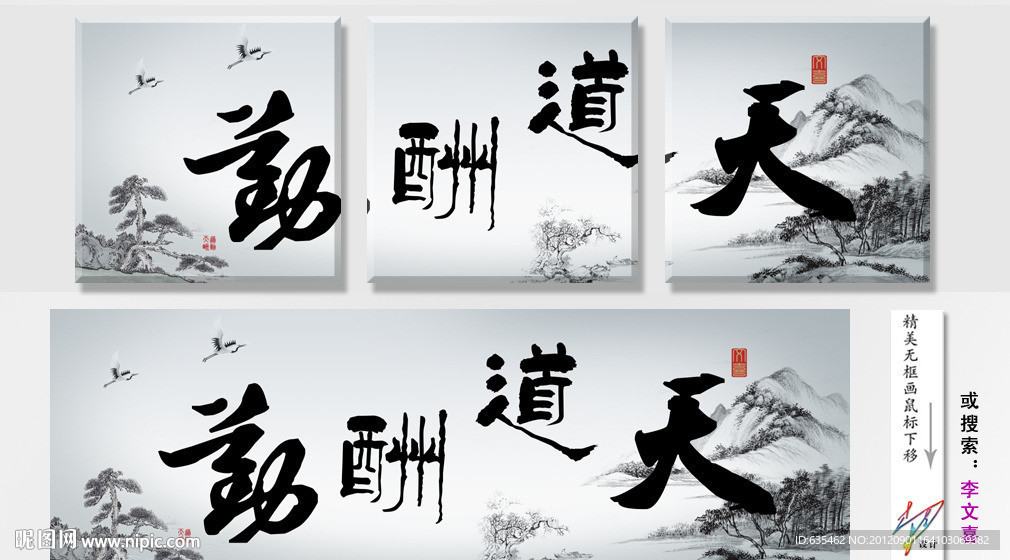 无框画