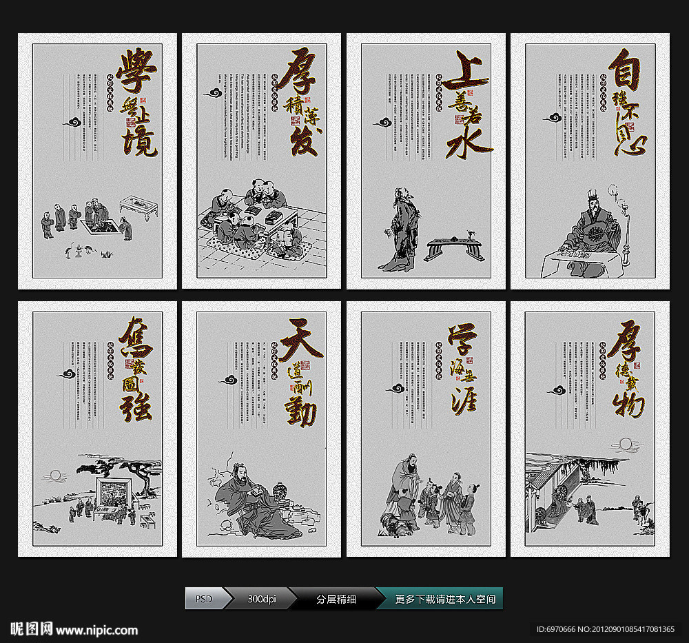 校园文化