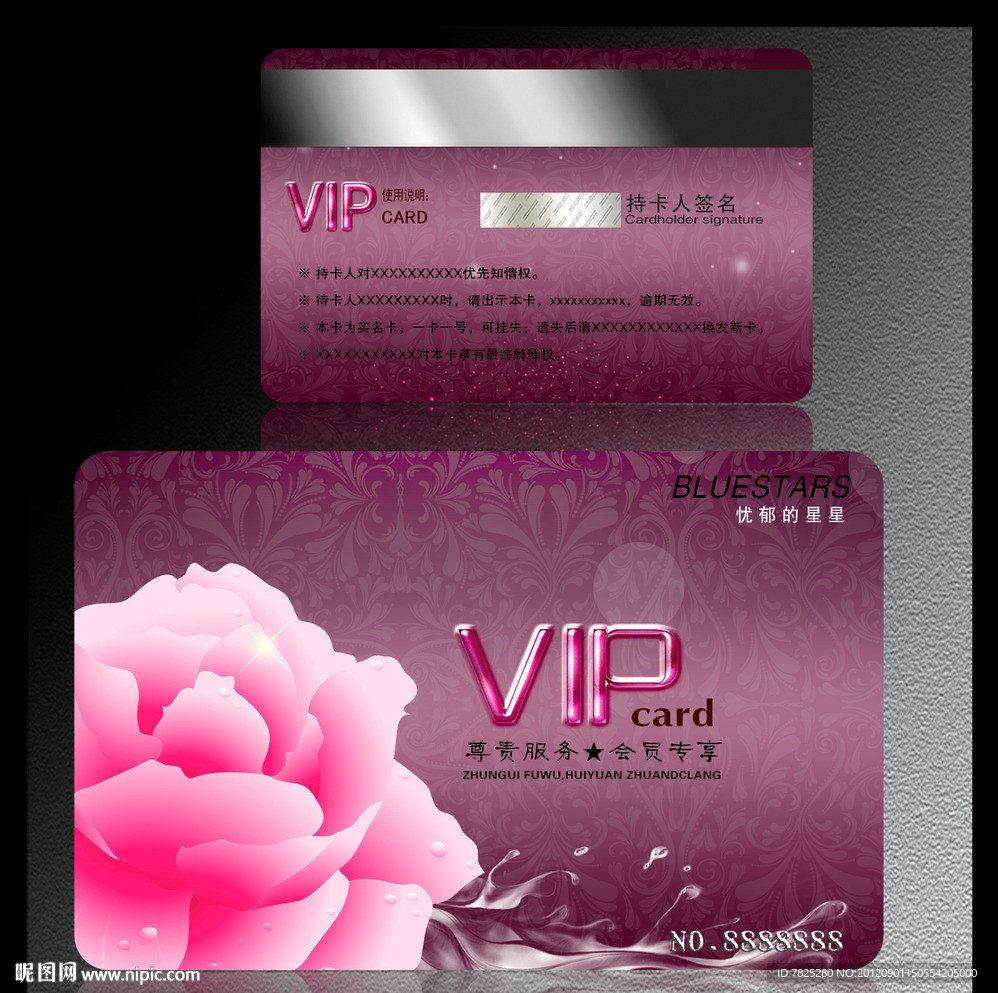 服饰VIP卡 美容VIP卡 美发会员卡