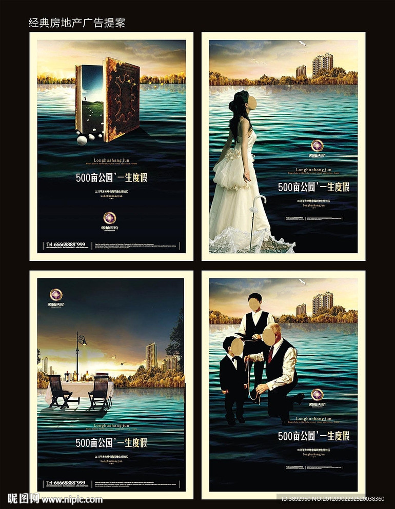房地产广告