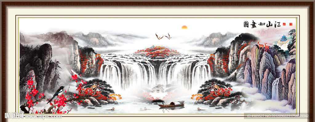 山水