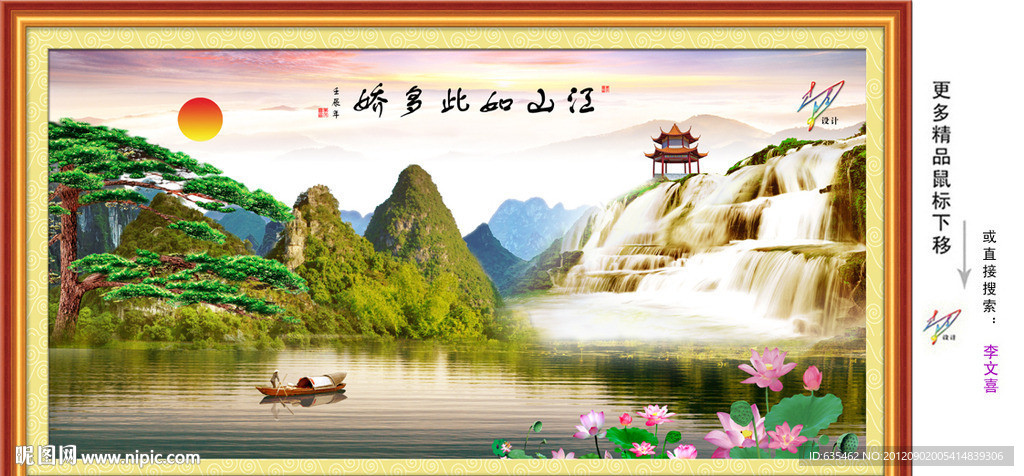 风景画